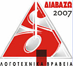 Λογοτεχνικά Βραβεία του περιοδικού Διαβάζω