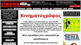 Κινηματογράφος info.gr Τα πάντα για τον κινηματογράφο, ειδικά αφιερώματα στα κινηματογραφικά βιβλία